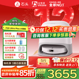 石头（roborock）国家补贴 P20 Ultra Plus扫地机器人 扫拖洗烘一体机 自动集尘100℃热水洗拖布60℃擦地拖地洗地机 P20 Ultra Plus 水箱版