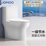 九牧（JOMOO）马桶 家用虹吸式马桶大冲力节水坐便器 防臭瞬冲 易洁抗菌马桶 行业爆款-双旋暴风冲11370-305坑