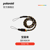 宝丽来（Polaroid）拍立得相机配件相机肩带背带 圆形相机带 彩虹色