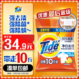 汰渍净白去渍洗衣粉柠檬清新10斤装 强效去渍 大袋批发非皂粉家庭装