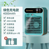 艾美特（AIRMATE）小空调桌面风扇小型制冷usb电风扇可充电大风力喷雾加湿器 墨兰绿 墨兰绿升级冷风 充电款单喷