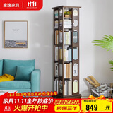 家逸旋转书架落地实木书柜360度可旋转层架落地置物架收纳架