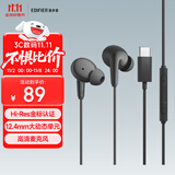 漫步者（EDIFIER）H230P Type-C入耳式有线耳机 Hi-Res金标认证 网课办公K歌麦克风 适用于华为小米oppo手机 玄黑