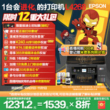 爱普生（EPSON）L4268墨仓式彩色无线多功能一体机家用/办公（打印复印扫描 wifi 自动双面 液晶屏 AI学习打印机）