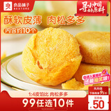 良品铺子肉松饼营养早餐糕点肉松点心饼干办公室休闲零食小吃茶点年货380g