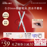小奥汀（littleondine）极细眼线液笔01礁石黑0.5g极细眼线胶笔液笔持久防水防汗不易晕染