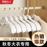 金贵夫人衣架家用衣撑撑子成人衣挂晒挂衣架子宽肩衣架西服羽绒服挂衣架