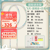 川崎（KAWASAKI）羽毛球拍全碳素对拍5U超轻进攻性飞天晨曦金+白浅青(已穿线)