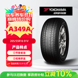 优科豪马轮胎205/55R16 91V ASPEC A349A 本田思域/凌派/速腾/朗逸/明锐