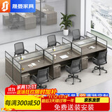 晟晏办公家具简约现代职员桌屏风工位办公桌椅组合王型六人位【含柜】