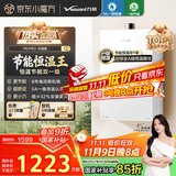 万和（Vanward）【白露P6 PRO·一级恒温】【国家补贴15%】16升燃气热水器天然气 直流变频节能增压大水量梨花白