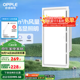 欧普（OPPLE） 集成吊顶led 铝扣板天花板格栅平板灯嵌入式厨房灯厨卫灯 【Z601】照明换气扇30*60 防潮防锈抗油污