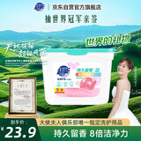 超能花漾护色洗衣凝珠 铃兰&鸢尾香氛 8g*36颗 单腔 护色美衣