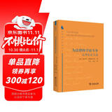 为法律科学而斗争：法理论论文选（法律科学经典译丛）