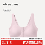 ubrasCARE新款术后专用前开扣无痕内衣义乳文胸胸罩 呵护粉色   3XL   