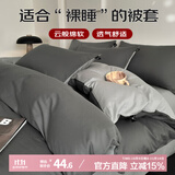 艾薇 被套单件磨毛被套纯色宿舍单人被单被套被罩150*200cm 极速灰