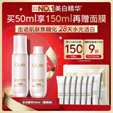 玉兰油（OLAY）全新水光小白瓶50ml补充套装面部精华液美白提亮去黄补水生日礼物