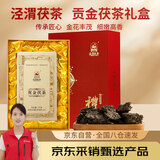 泾渭茯茶 贡金茯茶1kg礼盒装黑茶陕西安特产咸阳金花茯砖茶送长辈节日礼品