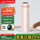 飞利浦（PHILIPS）保温杯男女士水杯子智能数显泡茶壶316不锈钢学生商务纪念礼品