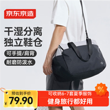 京东京造 运动系列手提包斜挎包单肩包健身运动背包 曜石黑