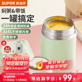 苏泊尔焖烧杯316L不锈钢焖烧壶食品级保温饭盒男女士真空保温杯闷烧壶罐 自带餐勺-灰豆绿800mL