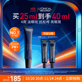 欧莱雅男士青春肌源淡化细纹眼霜25ml玻色因紧致焕亮眼周抗皱护肤品礼物