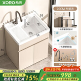 希尚小户型洗衣池落地柜加厚蜂窝铝洗衣柜加深陶瓷一体盆阳台柜洗衣盆 70cm带搓衣 加深陶瓷盆落地柜