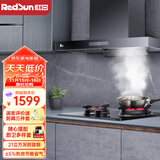 红日（RedSun）TSEU07油烟机套装 欧式顶吸式抽油烟机燃气灶具套装 21立方瞬吸 智能体感 搭配升级燃烧器65%热效：07+ES218B 天然气