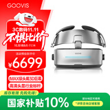 GOOVIS G3 Max 智能眼镜 头戴3D巨幕显示器   非vr一体机 头戴影院5K超高清电影视频