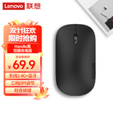 联想（Lenovo）无线蓝牙鼠标充电鼠标轻音鼠标 Air Handle轻音双模鼠标 便携办公鼠标 黑