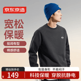 京东京造加绒蓄热卫衣男春季套头衫圆领运动休闲长袖外套衣服 岩灰S