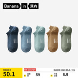 蕉内银皮301S袜子男士新疆精梳棉7A抗菌防臭休闲柔软透气秋冬船袜5双