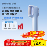 小适水光喷雾修足器电动磨脚器全身水洗美足电动修脚器充电式去死皮仪B5-B 送女友送老婆母礼物