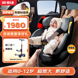 猫头鹰卢娜2 儿童安全座椅0-12岁婴儿车载360度旋转 新法规-卢娜2深空黑