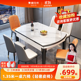 奥利克丝 亮光岩板餐桌椅组合 现代简约实木餐桌可伸缩折叠圆桌吃饭桌子 亮光雪山白-黑白框架轻奢皮椅款 1.2米 一桌六椅【12MM加厚岩板】
