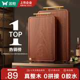 双枪乌檀木整木菜板实木抗菌防霉家用切菜板案板大号砧板 【金标抗菌-升级款】38*26*2.5