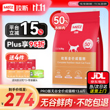 玫斯（metz）猫粮无谷天然猫粮成猫幼猫全阶段鲜肉孕猫全价奶糕猫粮 玫斯pro系列成猫粮6.8KG升级版