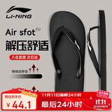 李宁（LI-NING）人字拖鞋男女游泳防滑拖鞋夏季外穿软底洗澡防臭防水款凉拖板40码