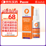 普安特宠物狗狗猫咪口臭口腔溃疡红肿口炎喷剂嘴巴发炎乐口宁喷雾
