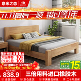 意米之恋实木床主卧双人床大板床【包安装】1.2m*2m床+5cm椰棕床垫 DB-02