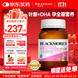 澳佳宝Blackmores孕妇黄金素叶酸DHA备孕维生素180粒全孕期进口
