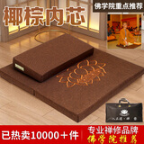 纳知轩打坐禅垫蒲团冥想修禅专用垫子家用椰棕折叠禅垫静坐盘腿打坐垫 60*60cm（不含胶水无甲醛）送拎包