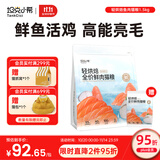 坦克小希猫粮轻烘焙全价鲜鱼肉化毛亮毛无谷0油脂成幼猫通用猫粮1.5kg