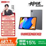 联想平板小新平板11【国家补贴】护眼2.5K超清大屏 天玑6300AI平板电脑  AI伴学 8+128GBWIFI 深空灰