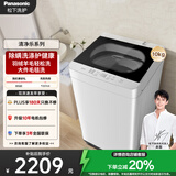 松下（Panasonic）【吴磊推荐】波轮洗衣机全自动10公斤大容量  抗菌除螨羽绒羊毛洗内衣洗衣机国家补贴XQB100-Q17CR