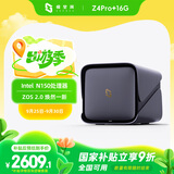 极空间私有云Z4Pro+ 16G版四盘位AI NAS网络存储智能AI娱乐影音企业办公主机家庭云服务器 适用iphone17