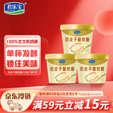 君乐宝奶皮子酸奶酪120g*3杯 单杯发酵 低温酸奶
