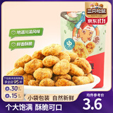 三只松鼠休闲零食坚果炒货牛肉味兰花豆蚕豆下酒小吃下午茶 怪味胡豆麻辣味110gx5