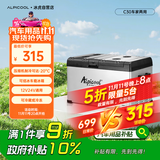 冰虎（Alpicool） 压缩机车载冰箱C30车家两用货车轿车冷冻冷藏户外防震速冻冰箱