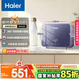 海尔（Haier）国家补贴15%即热式小厨宝电热水器 55MINI蓝 5500W无级变频节能 即开即热智能恒温家用厨房热水宝